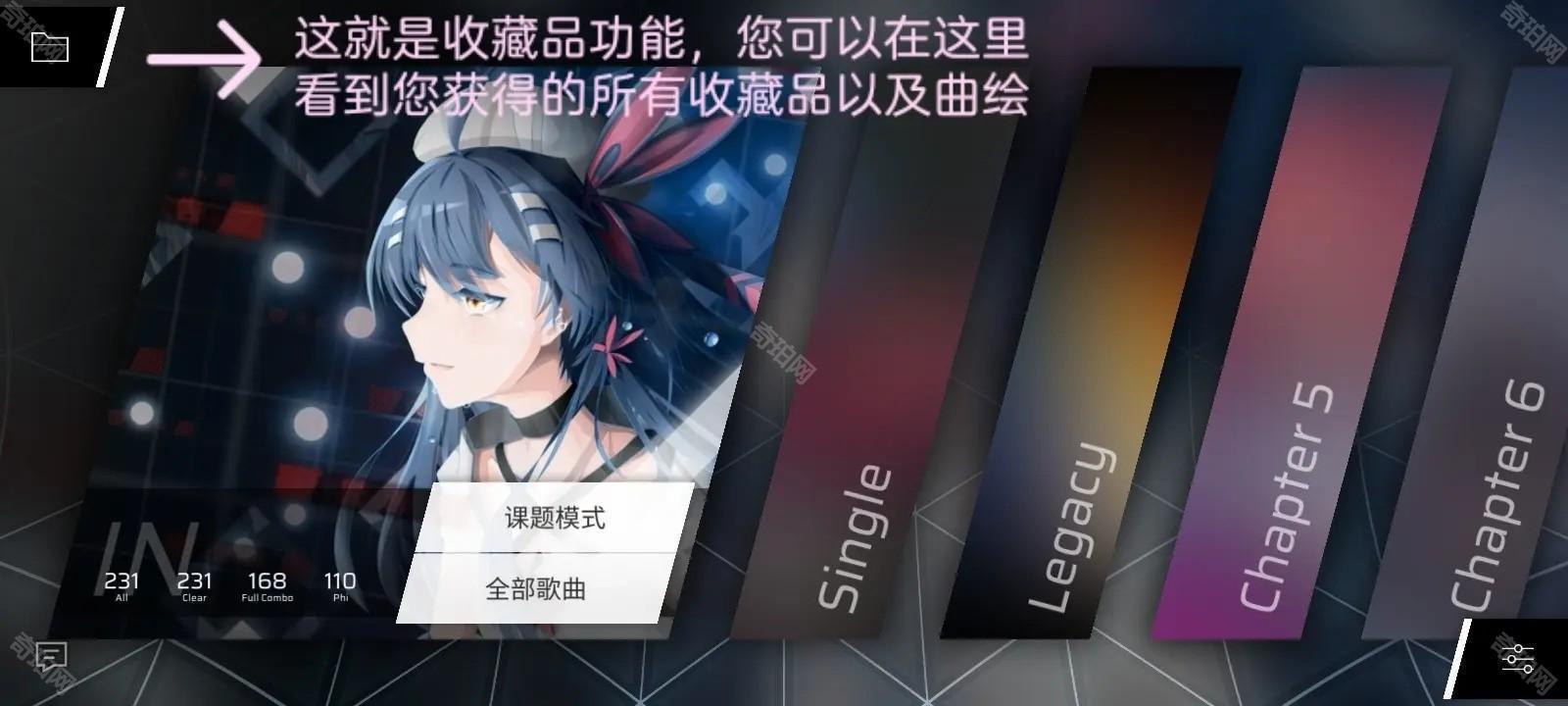 菲格罗斯phigros