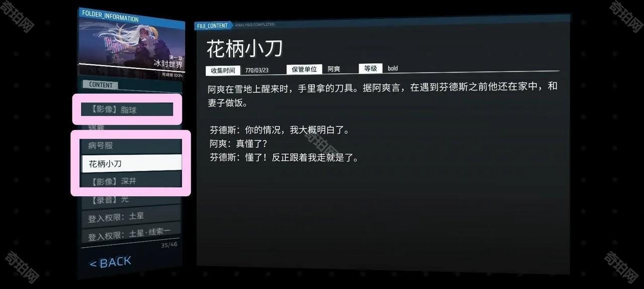 菲格罗斯phigros