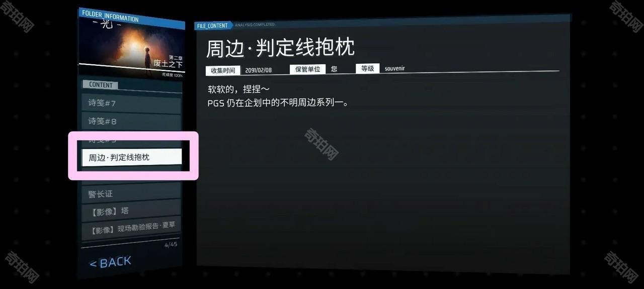 菲格罗斯phigros
