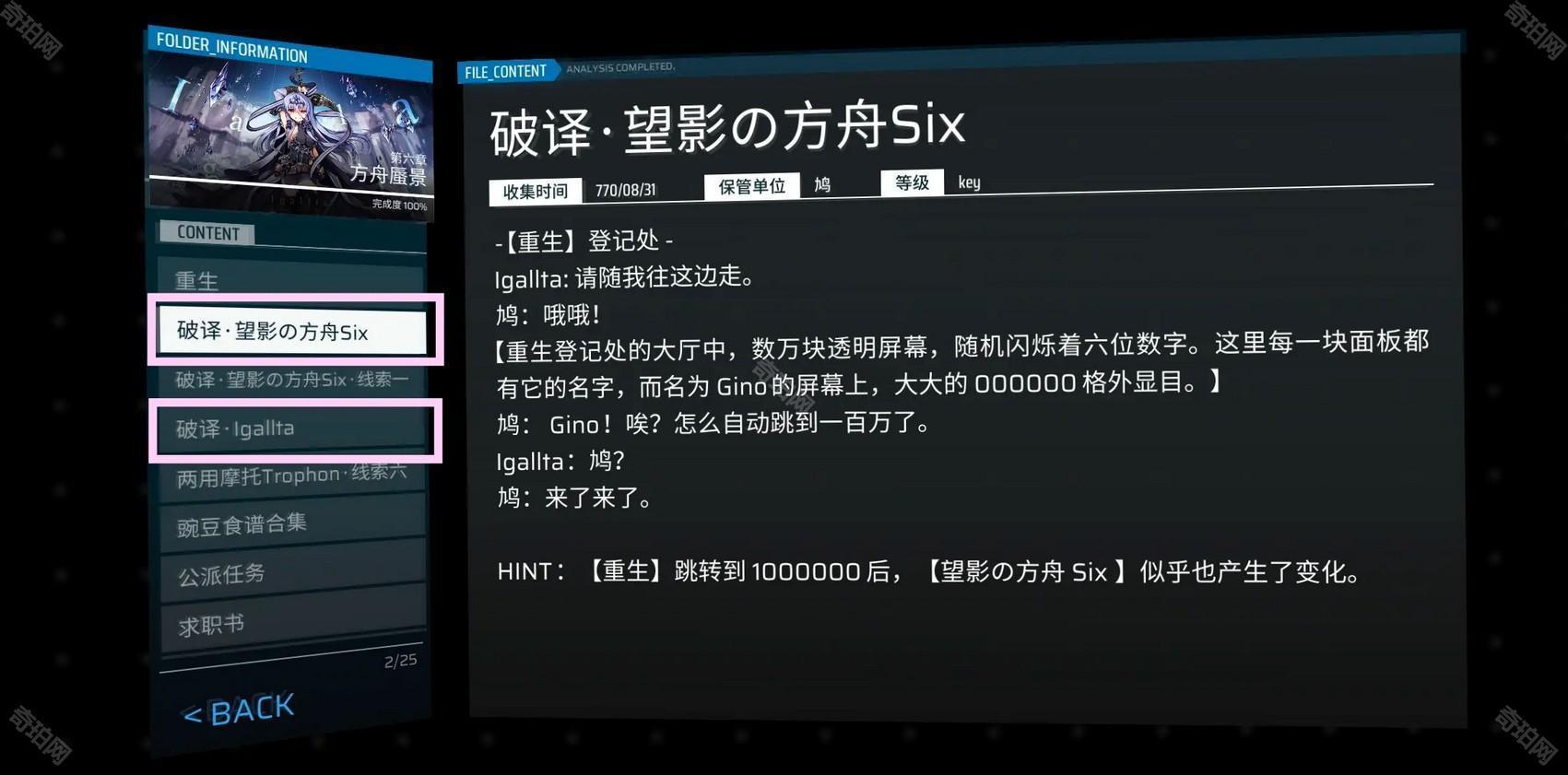 菲格罗斯phigros
