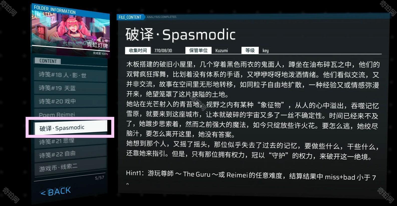 菲格罗斯phigros