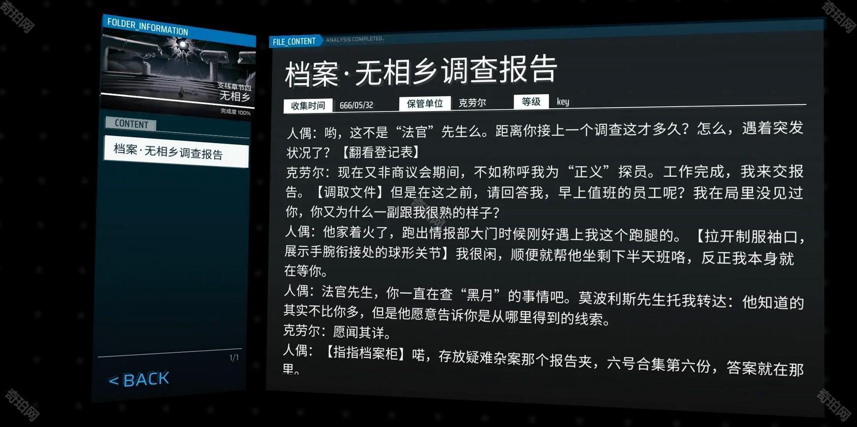 菲格罗斯phigros