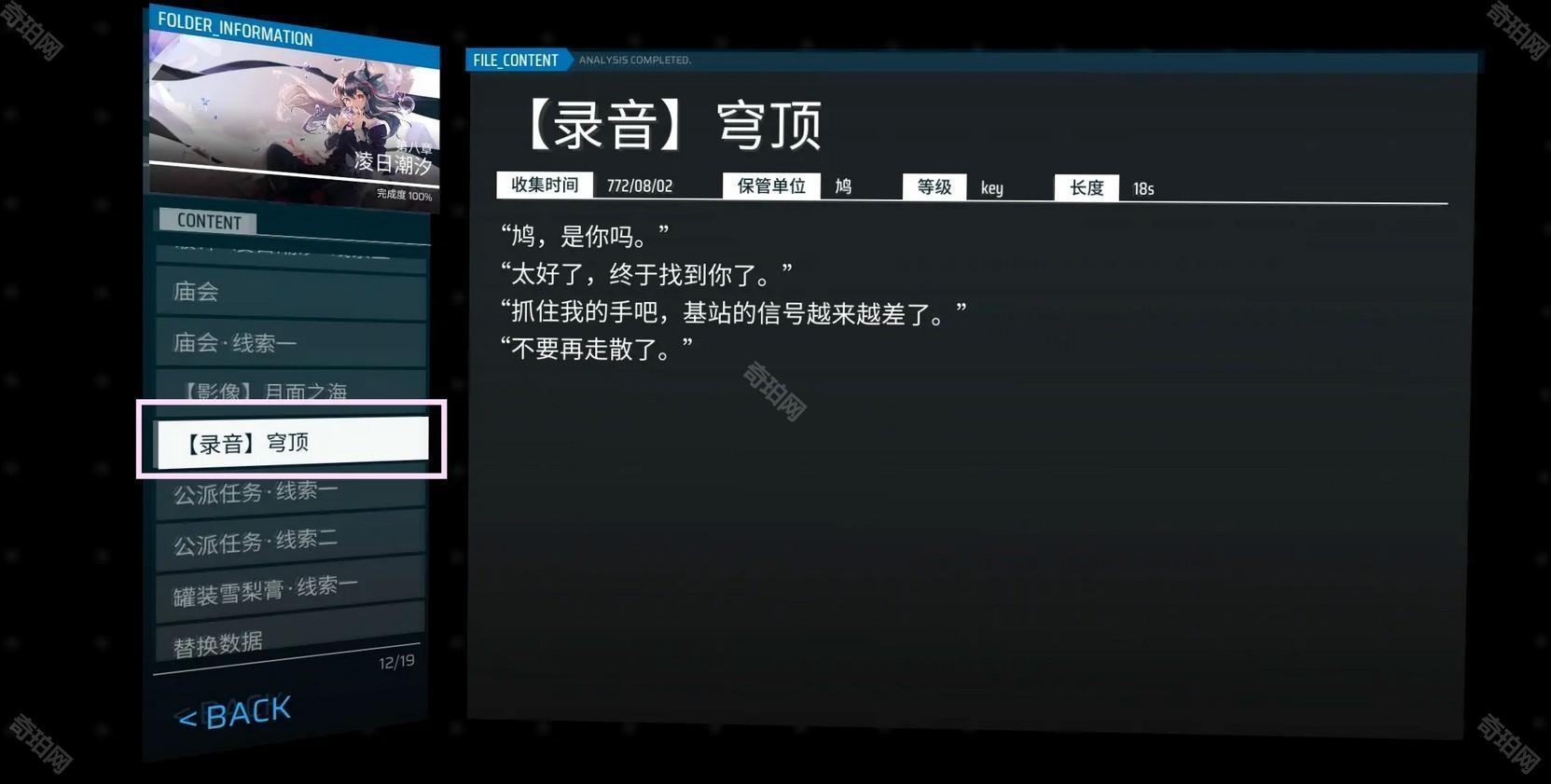 菲格罗斯phigros