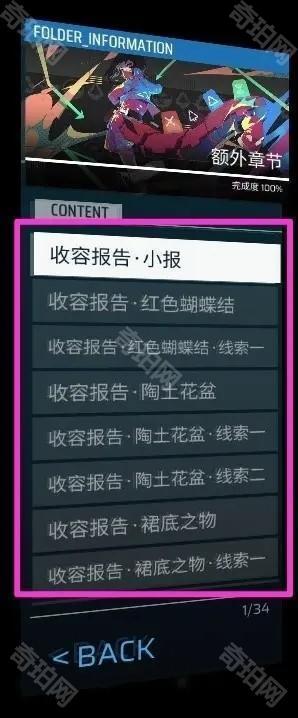 菲格罗斯phigros