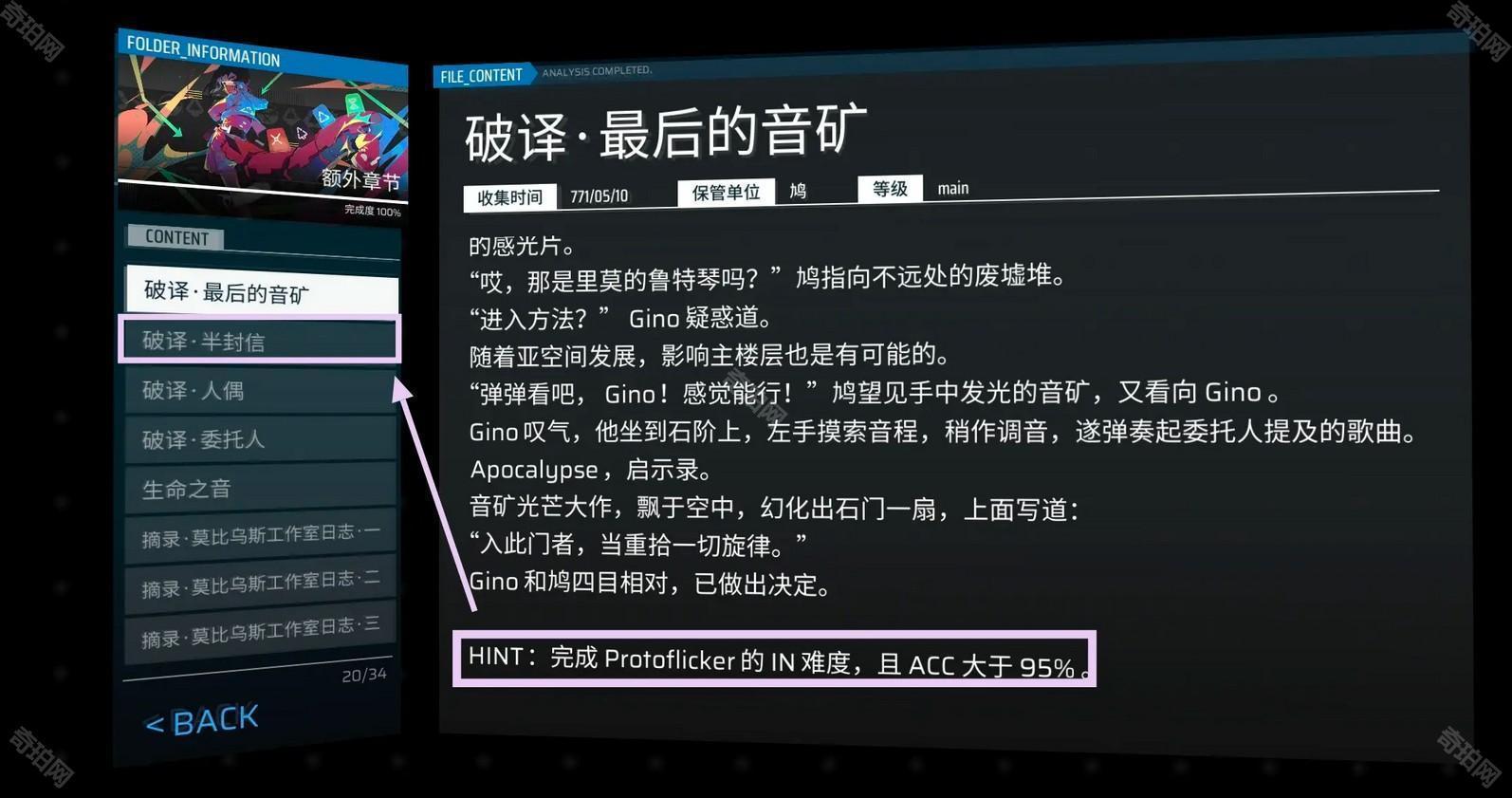 菲格罗斯phigros