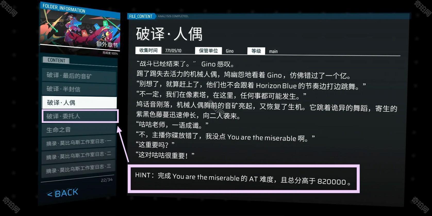 菲格罗斯phigros