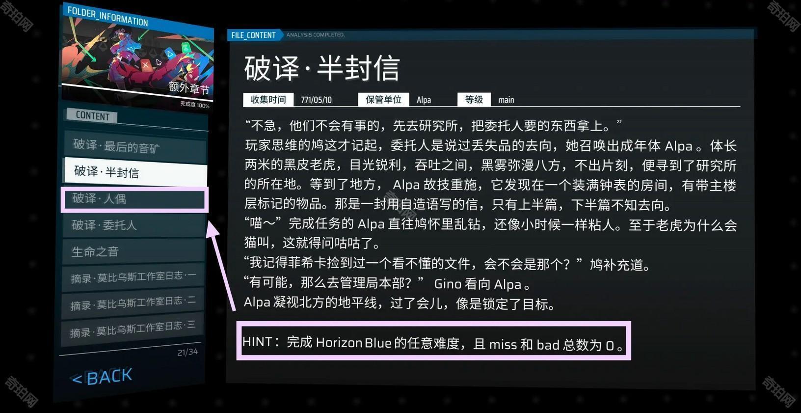 菲格罗斯phigros
