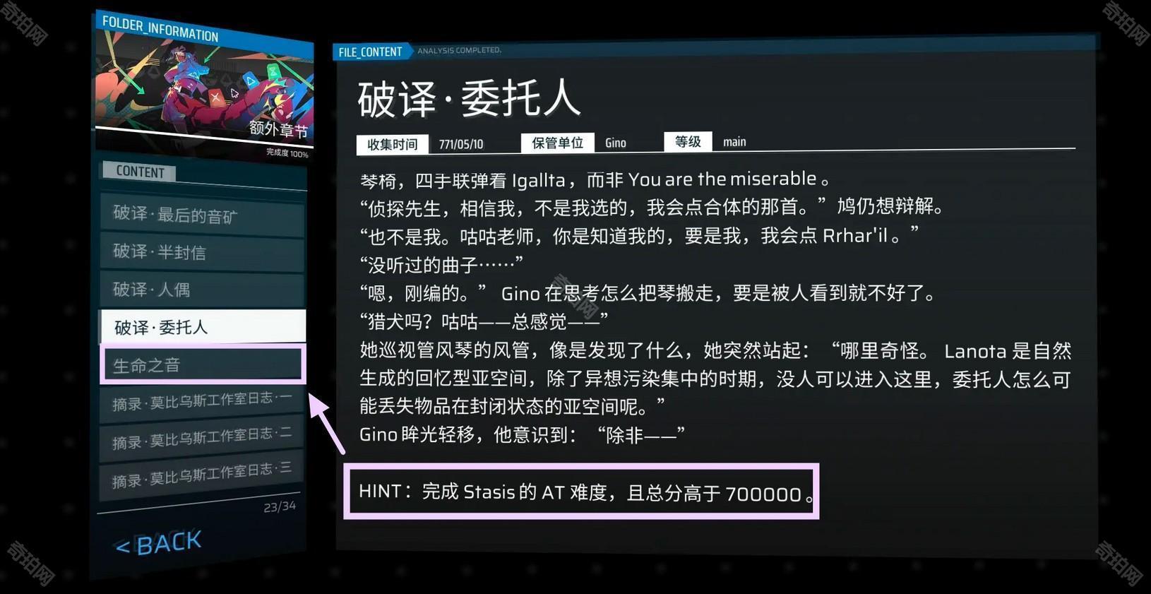 菲格罗斯phigros