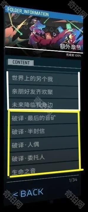 菲格罗斯phigros
