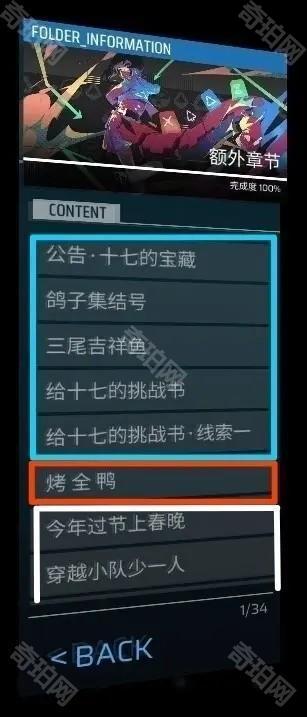 菲格罗斯phigros