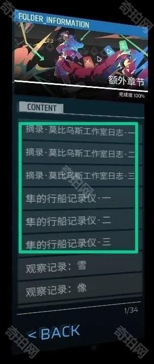 菲格罗斯phigros
