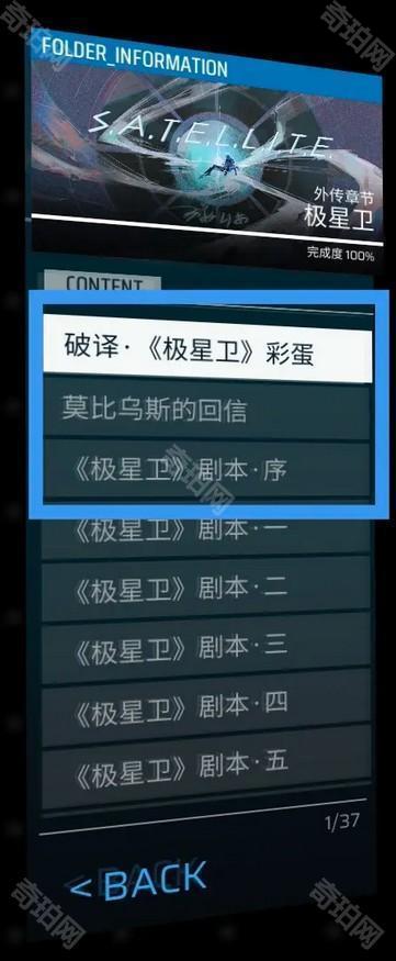 菲格罗斯phigros