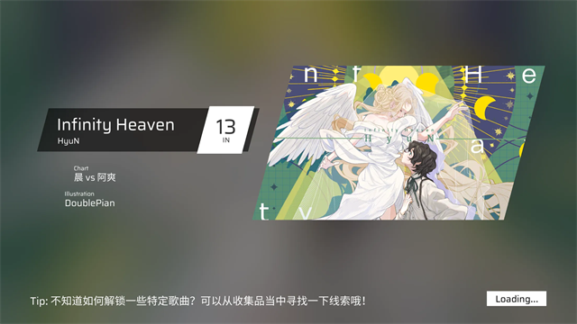 屁股肉音游
