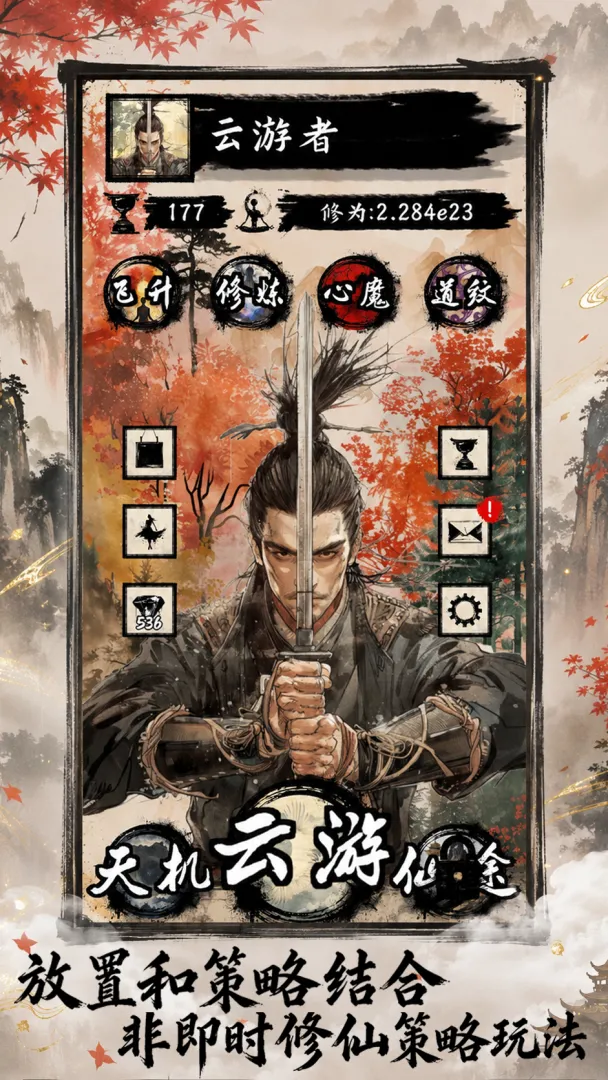 天弈七尘录