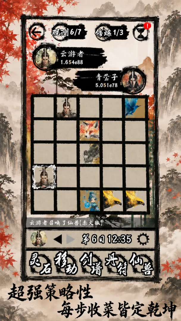 天弈七尘录