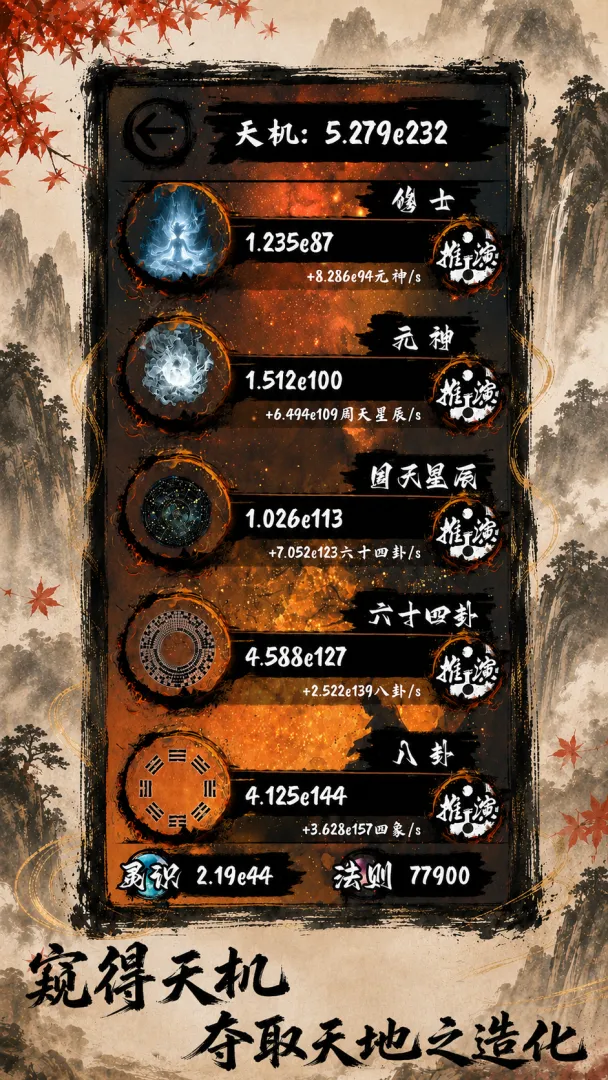 天弈七尘录