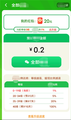 全民趣消消