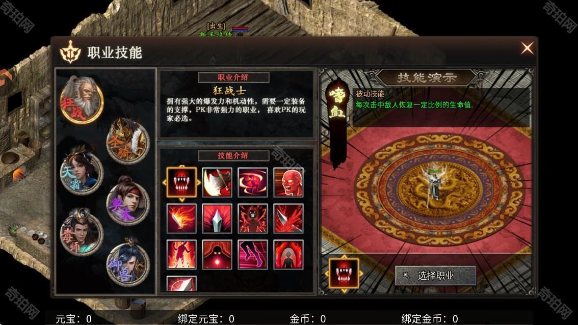 霸者天下