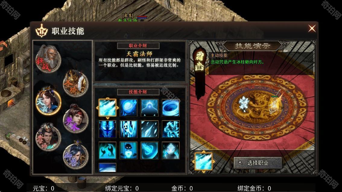 霸者天下
