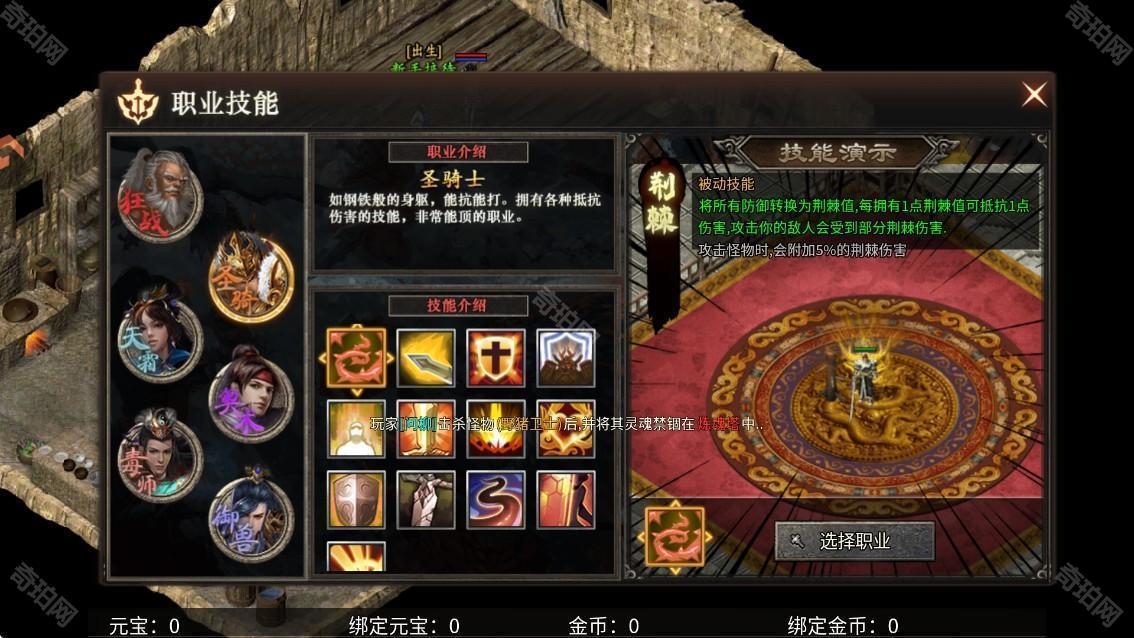 霸者天下