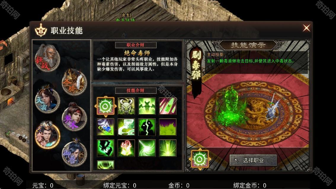 霸者天下