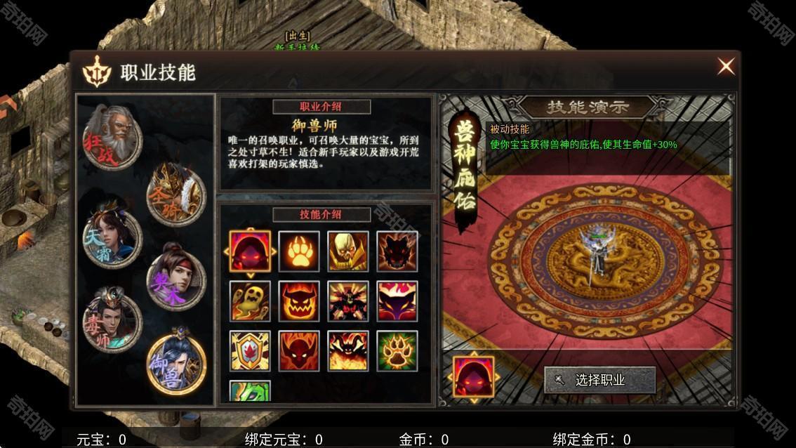 霸者天下