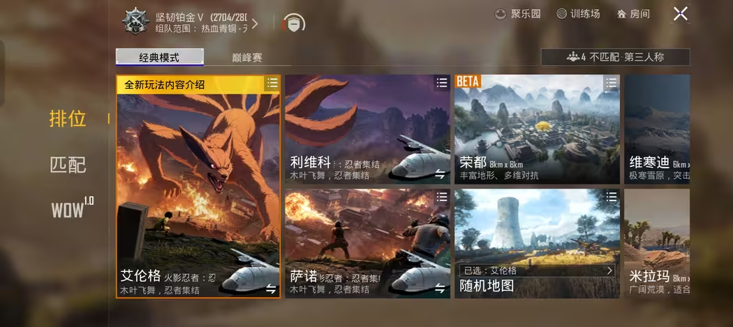 pubg地铁逃生
