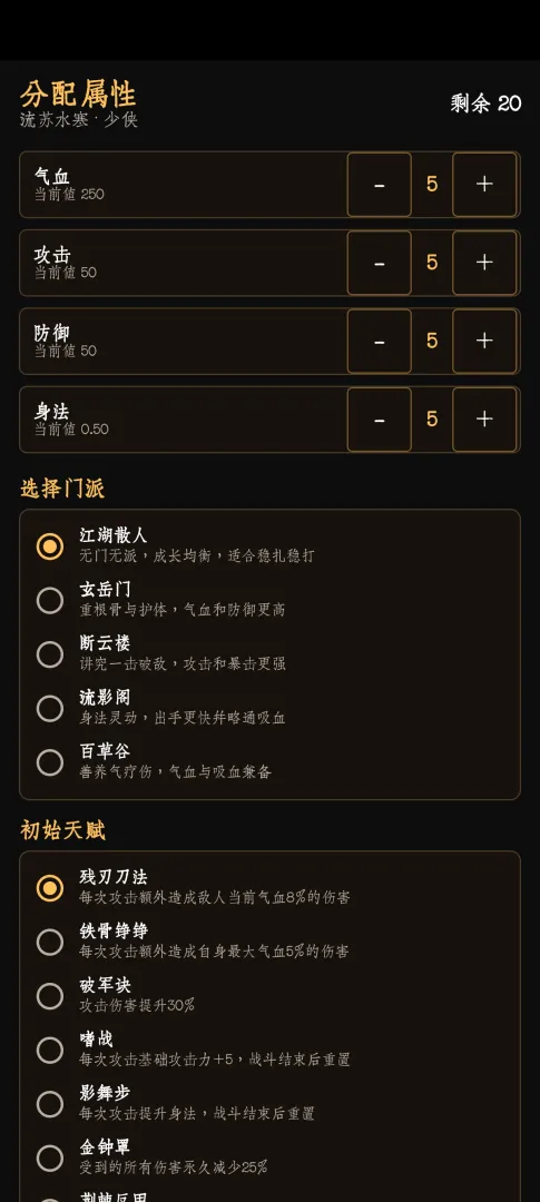 暗牢江湖行