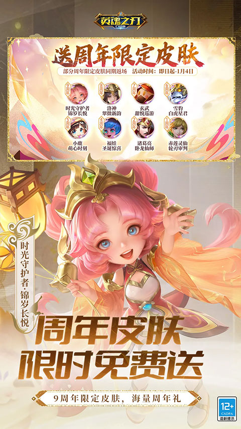 英魂之刃