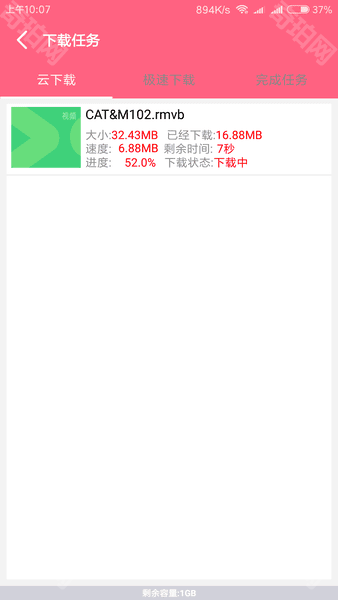磁力云最新版本