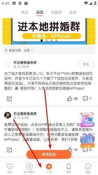 形友圈