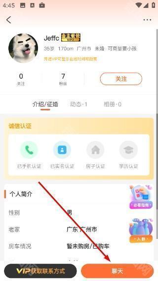 形友圈
