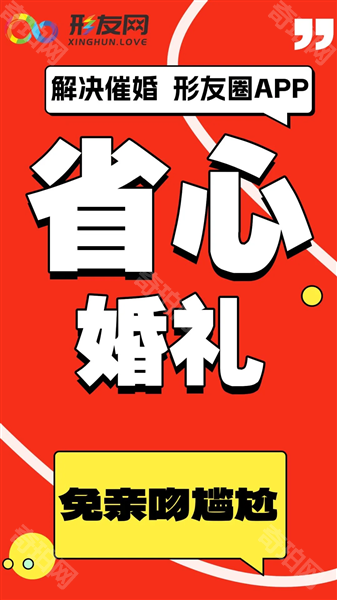 形友圈