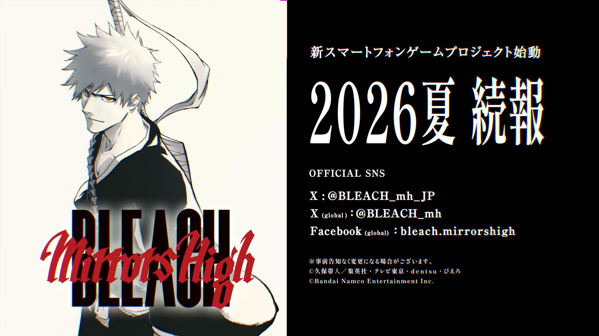 BLEACH Mirrors High
