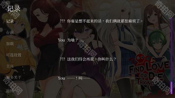 寻爱或赴死