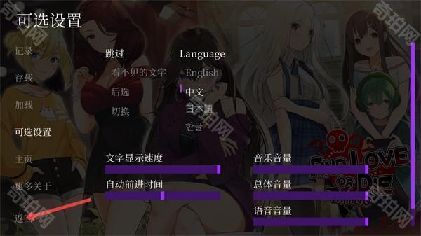 寻爱或赴死汉化免费版