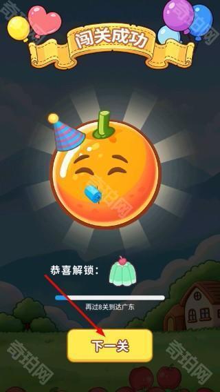 水果对对消红包版