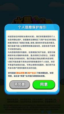 水果对对消赚钱游戏