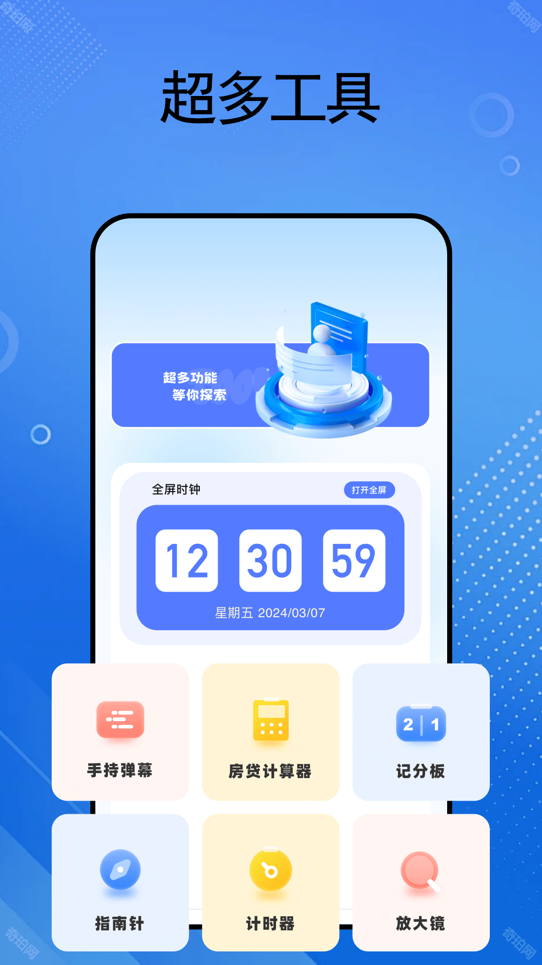 baseapk