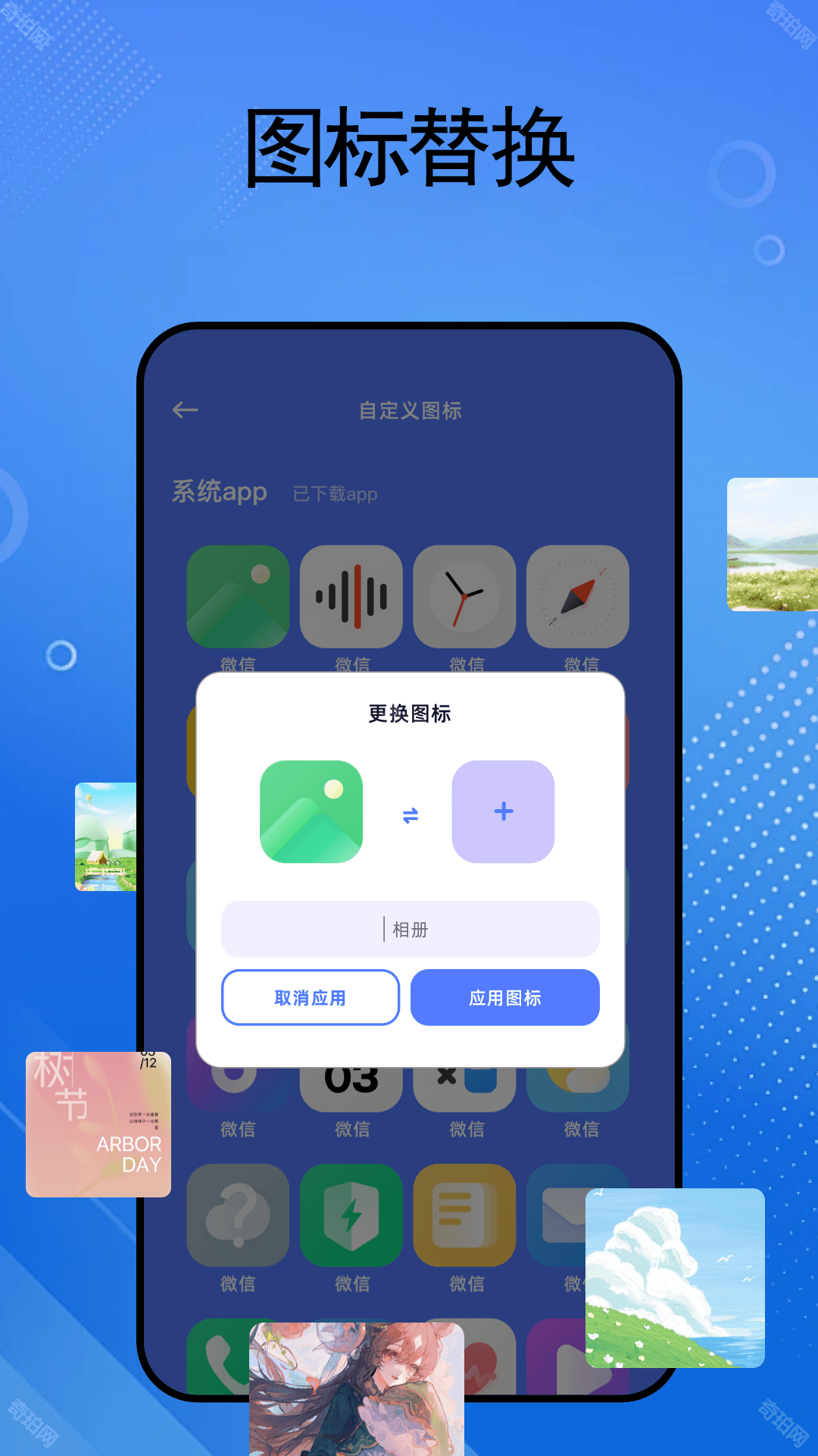 baseapk