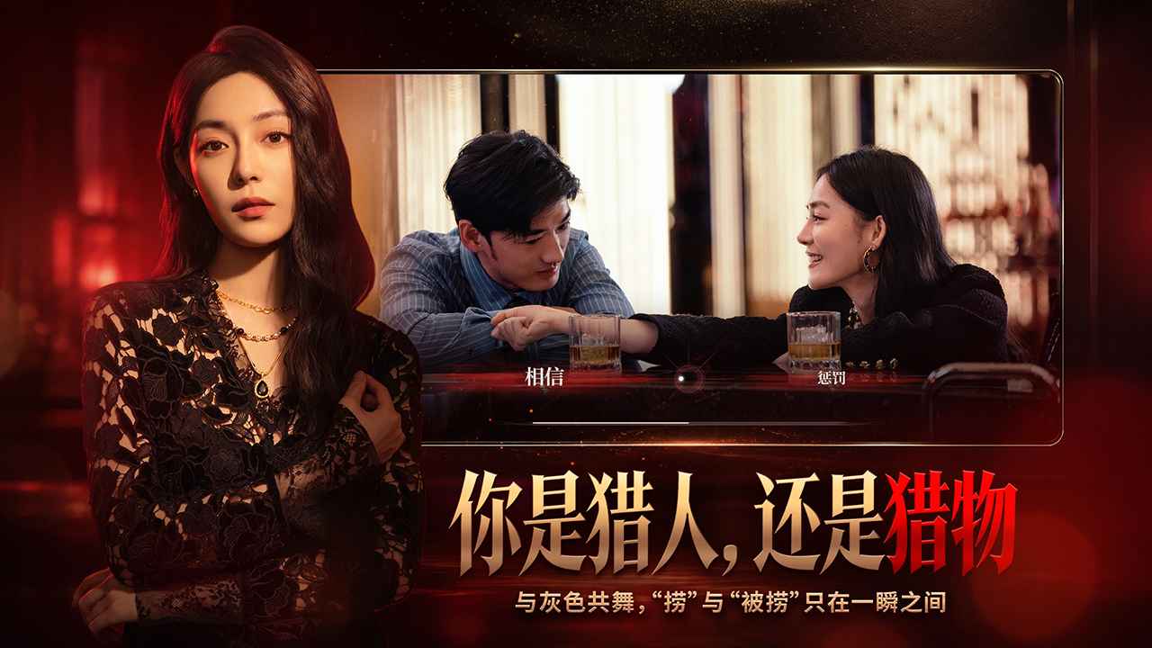 情感反诈模拟器