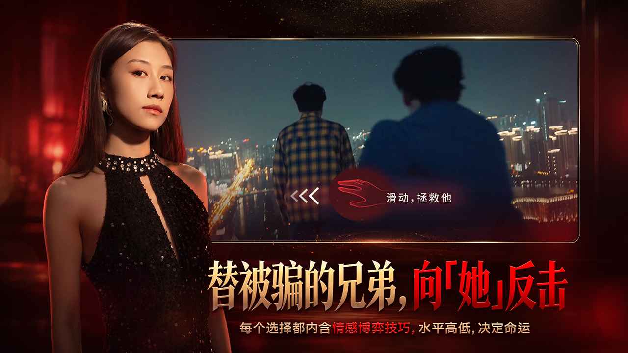 情感反诈模拟器