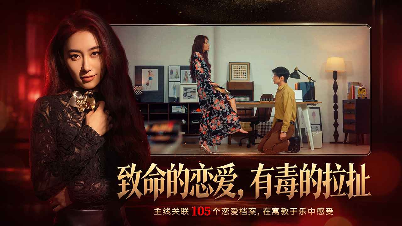 情感反诈模拟器