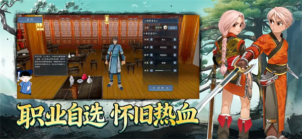 墨香情手游