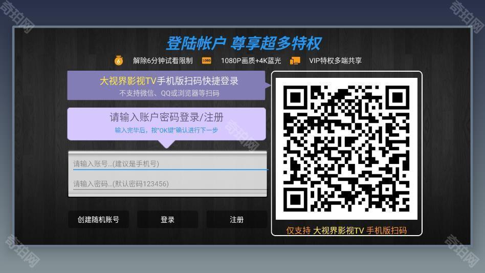 疾速视界