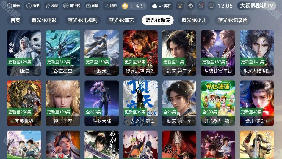 疾速视界