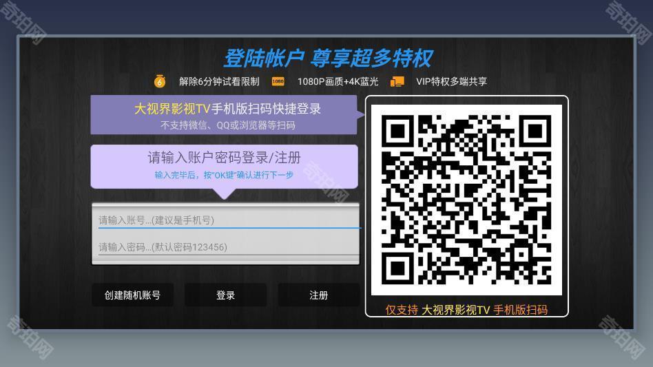 疾速视界