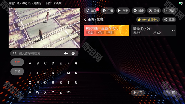 隆庭ktv最新版本