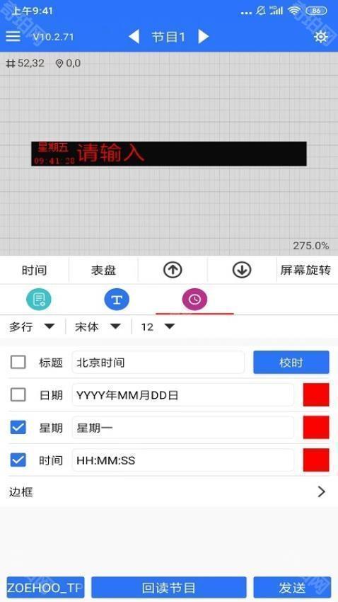 led魔宝pro
