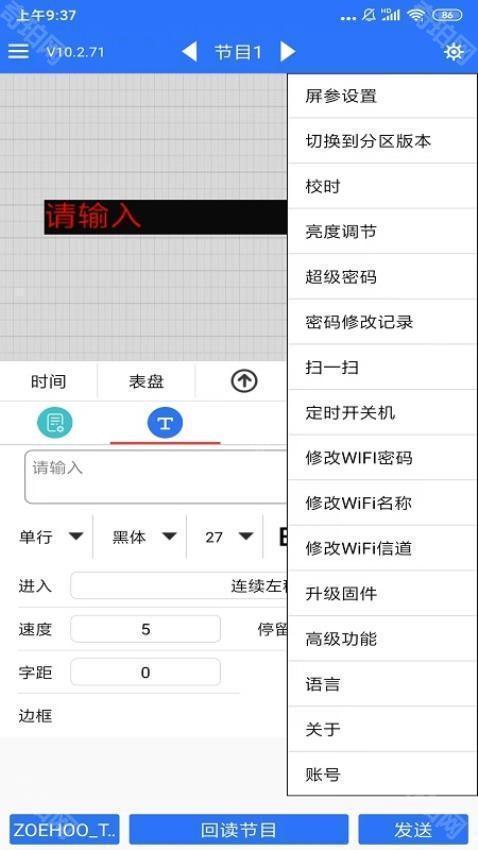 led魔宝pro